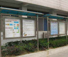 宣传栏