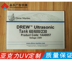 UV彩色印刷——亚克力