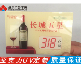 UV彩色印刷——亚克力