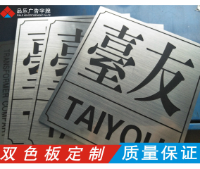 UV彩色印刷——双色板